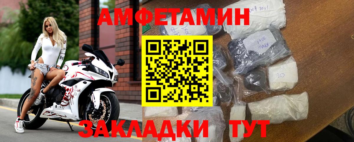 Amphetamine VHQ Советск