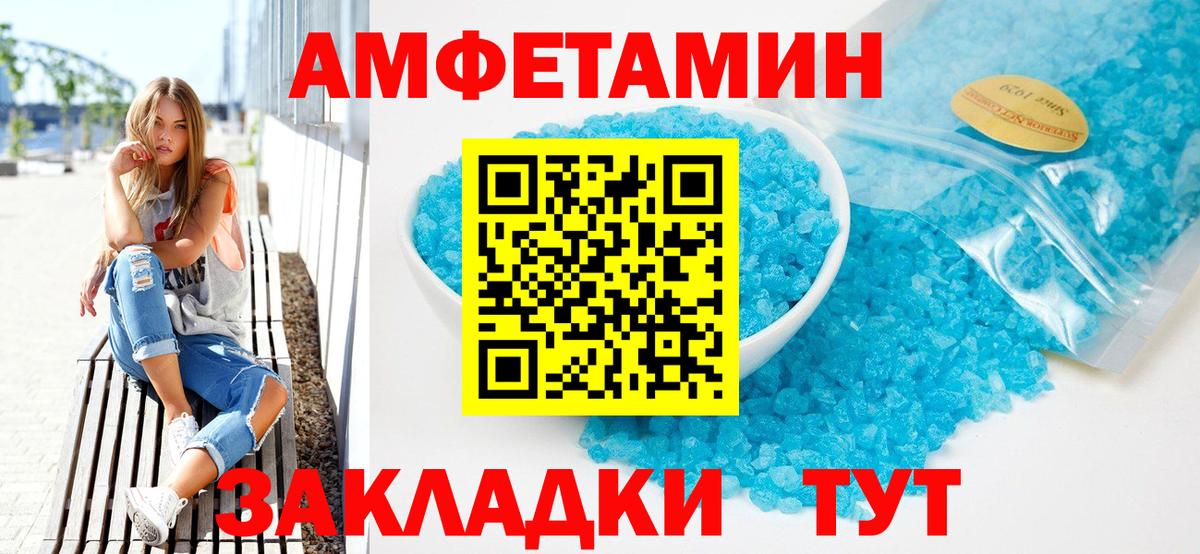 Советск  Амфетамин  Вход с VPN  Amphetamine 98% 