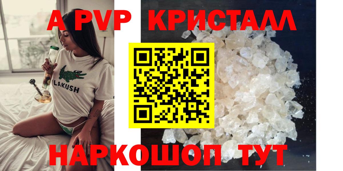 APVP СК КРИС  Вход с VPN  Альфа ПВП  Alpha PVP крисы CK  Советск 