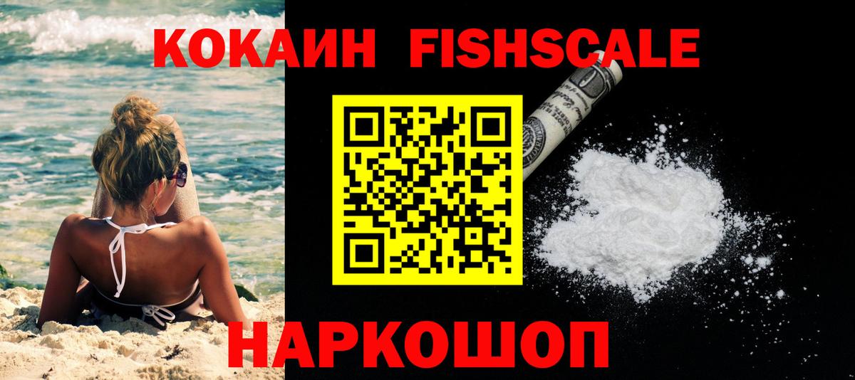 Советск  Кокаин 99%  Вход с VPN 
