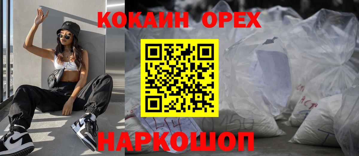 COCAIN Эквадор Советск