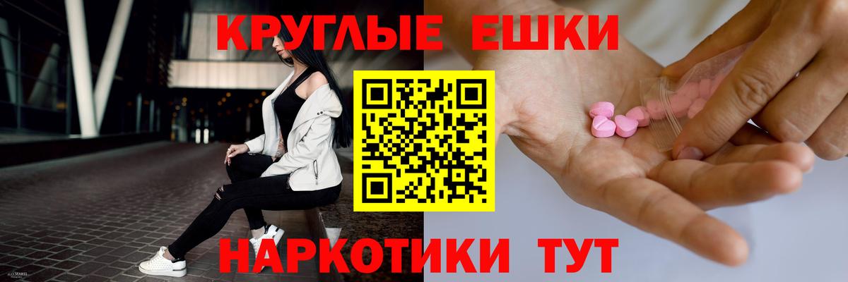 Экстази Cube  ЭКСТАЗИ Punisher  ЭКСТАЗИ  Советск  Вход с VPN 