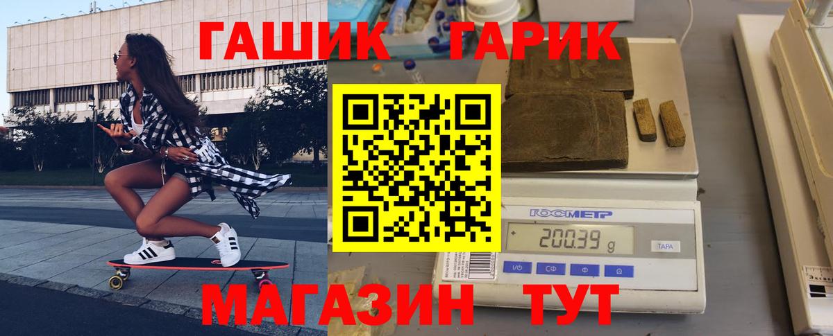 ГАШИШ 40% ТГК  ГАШ  Советск  Гашиш гашик  Вход с VPN 