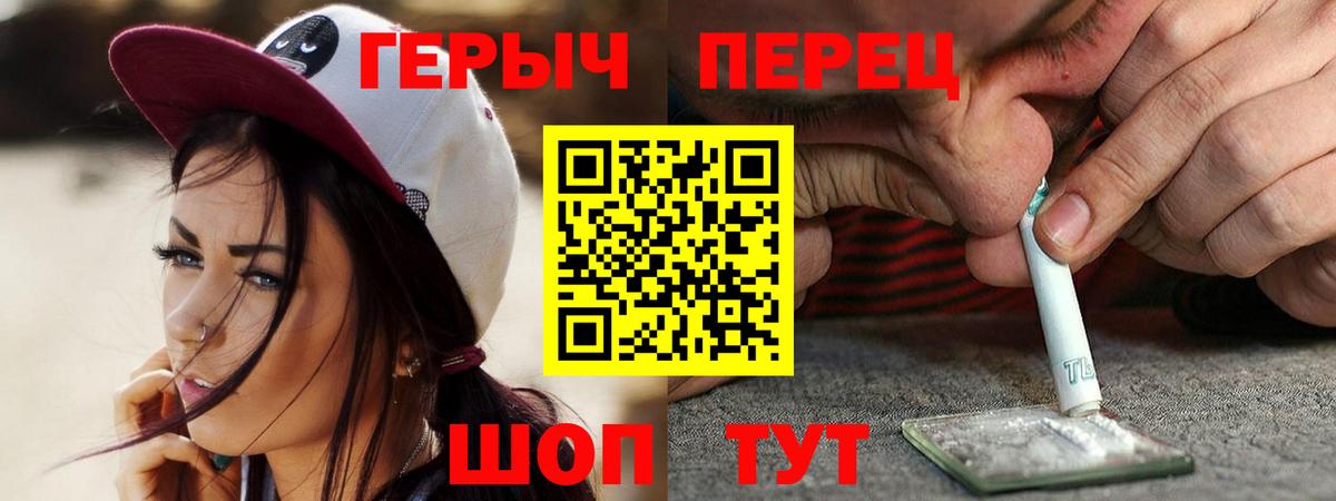 ГЕРОИН  Вход с VPN  Советск  Героин белый 