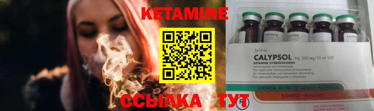 нарко площадка состав  Вход с VPN  Советск  Кетамин ketamine 