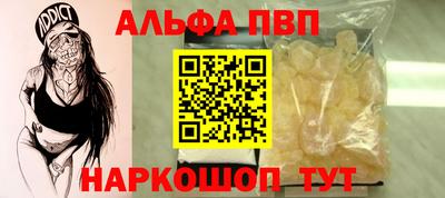 ALPHA-PVP Среднеуральск