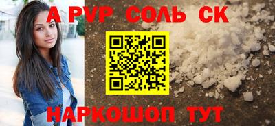 марихуана Ставрополь
