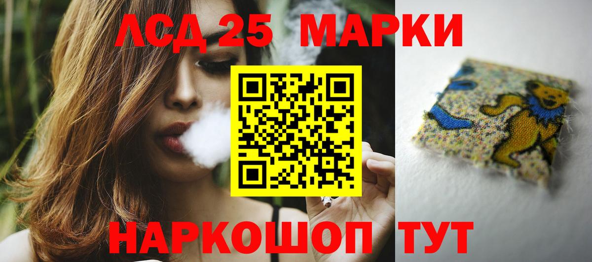 LSD-25 экстази ecstasy  Вход с VPN  Советск 