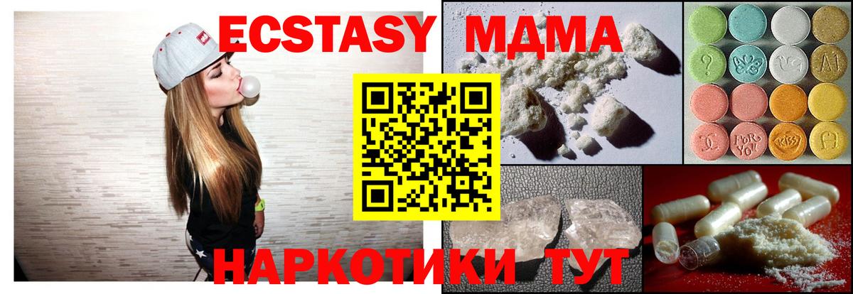 Советск  МДМА crystal  MDMA VHQ  Вход с VPN 