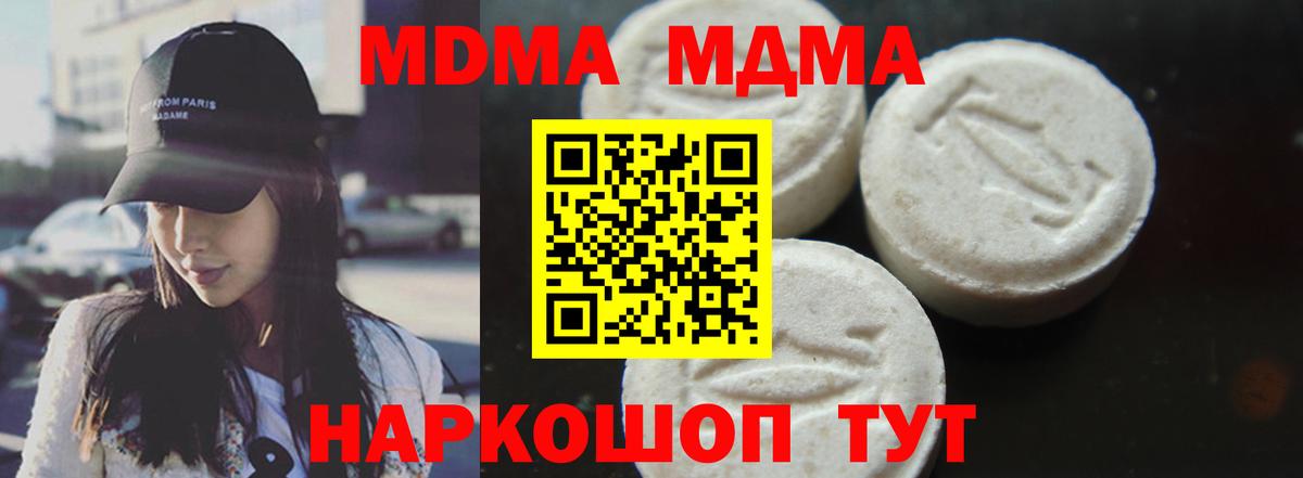 МДМА молли Советск