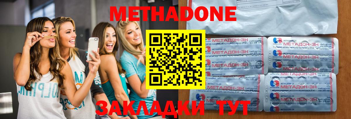 Метадон кристалл  МЕТАДОН белоснежный  Советск  Вход с VPN 