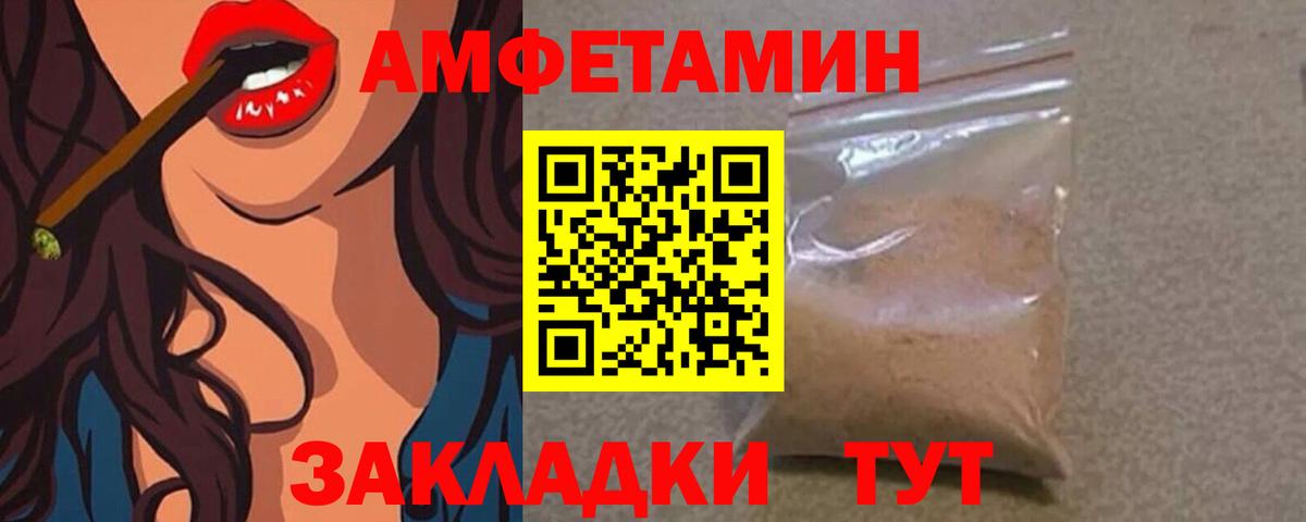 МЕТАМФЕТАМИН Декстрометамфетамин 99.9%  МЕТАМФЕТАМИН Декстрометамфетамин 99.9%  Вход с VPN  Советск 