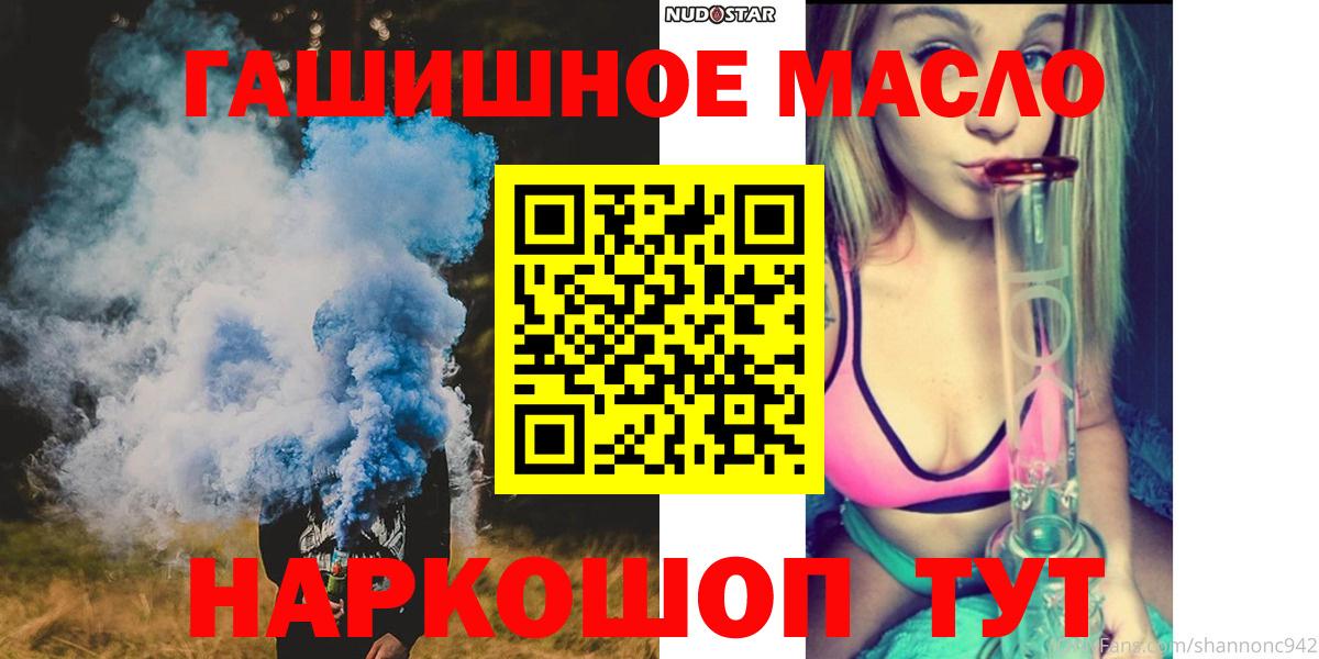 Советск  Дистиллят ТГК вейп с тгк  Вход с VPN 