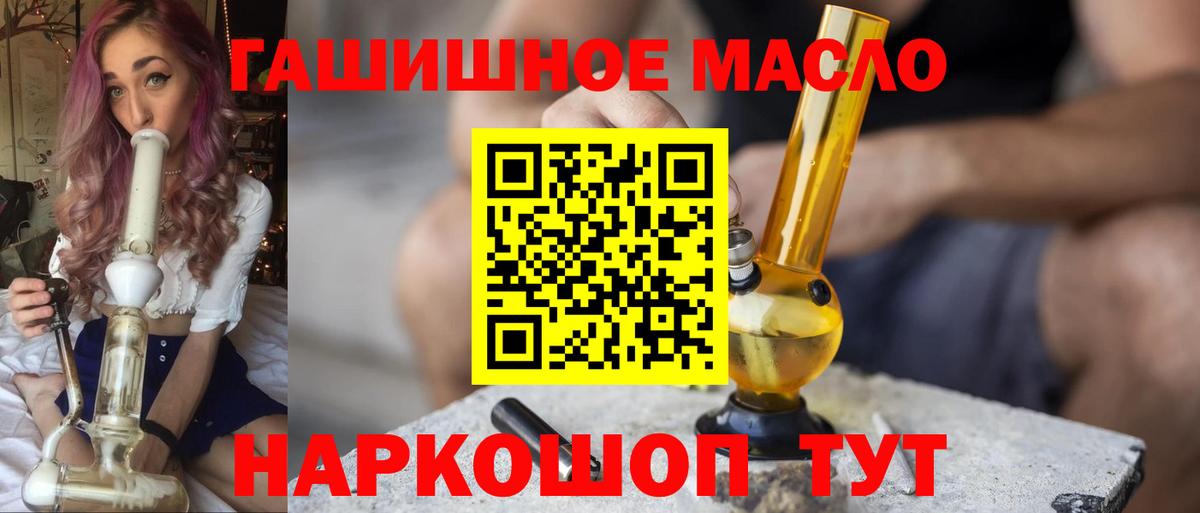 ТГК жижа Советск